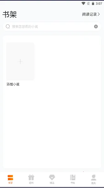 ����С˵2025�ٷ����°汾v1.0.16 �ٷ������ͼ