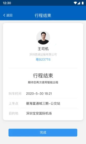 ��ݳ���(���з���ƽ̨)v2.6.5 ��׿���ͼ