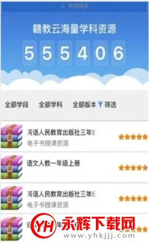 �ӽ���(��������ѧϰ����)v5.1.9.1 ��׿���ͼ