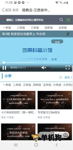 �ӽ���(��������ѧϰ����)v5.1.9.1 ��׿���ͼ