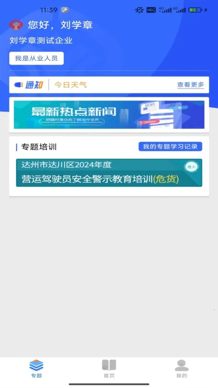 驾运宝(驾驶服务应用) 驾运宝(驾驶服务应用)
