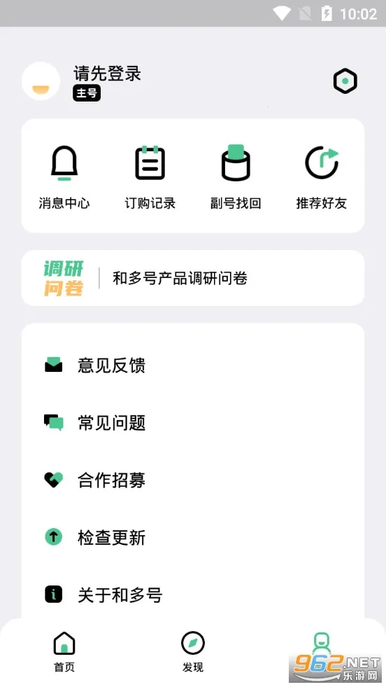 �Ͷ��2025�ٷ�����v5.4.2 �ٷ������ͼ