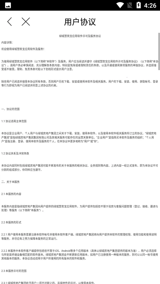 �̳ǻ�����2025�ٷ����°汾v3.5.1 �ٷ������ͼ