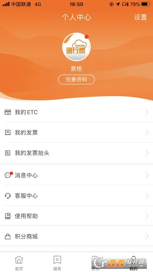 ���ٷ�Ʊ(��Ʊ����ƽ̨)v2.2.9 ��׿���ͼ