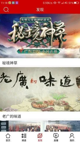 ��̨֦��׿���ֻ���v3.6.5 ��Ѱ��ͼ