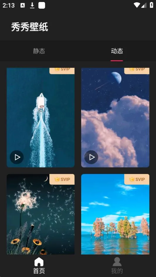 �����ֽ(��ֽ��Դƽ̨)v2.0.1 �ֻ����ͼ