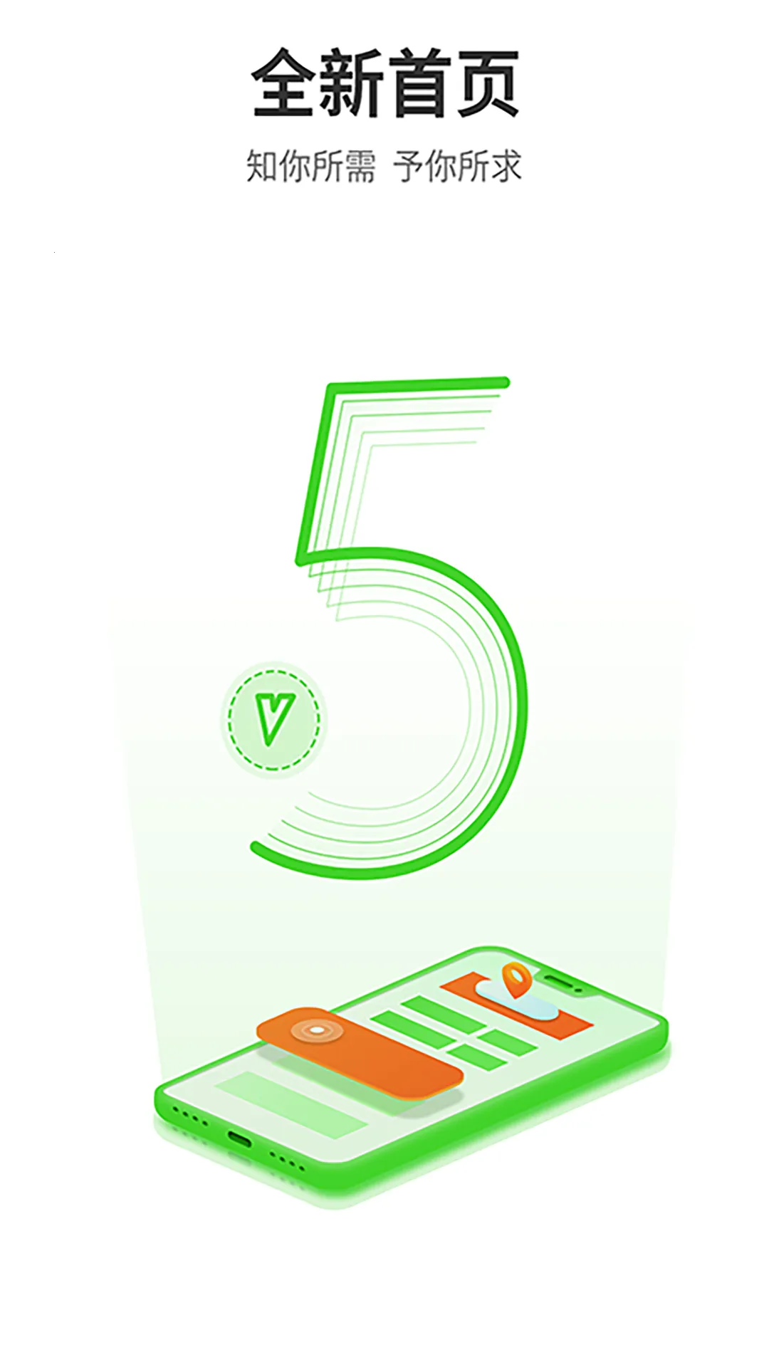 ���ΰҵ(�����ع���)v5.32.1 �ٷ������ͼ