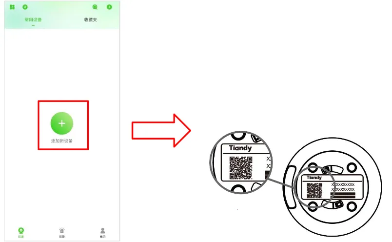 天地伟业(摄像监控工具) 天地伟业(摄像监控工具)