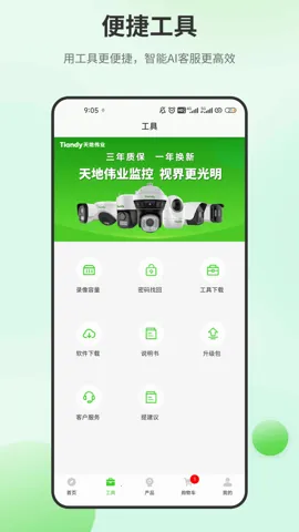 ���ΰҵ(�����ع���)v5.32.1 �ٷ������ͼ