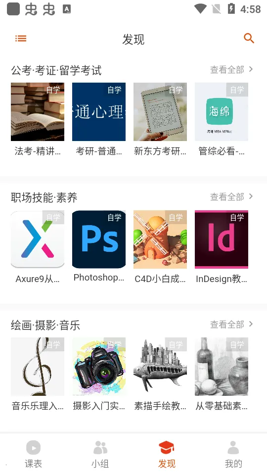 ľ��֪��(����ѧϰ����)v2.0.5 ��Ѱ��ͼ