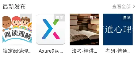 木棉知课(线上学习软件) 木棉知课(线上学习软件)