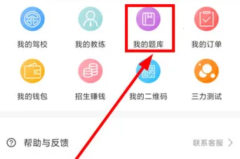 驾考精灵(驾考学习平台) 驾考精灵(驾考学习平台)