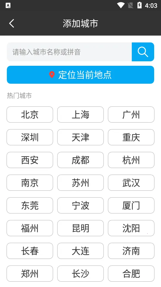 ����Ԥ��ͨ(������ѯƽ̨)v8.8.9 ��Ѱ��ͼ