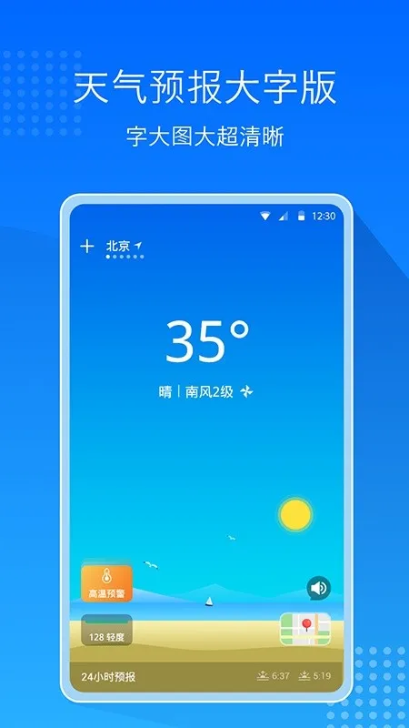 ����Ԥ��ͨ(������ѯƽ̨)v8.8.9 ��Ѱ��ͼ