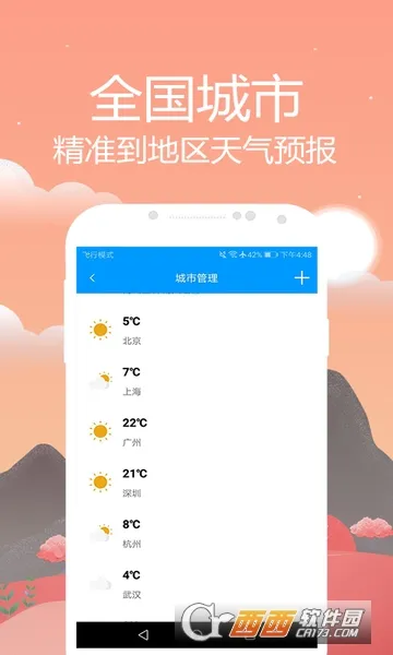 ����Ԥ��ͨ(������ѯƽ̨)