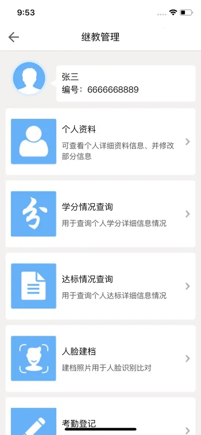 ҽ�̹���(ҽ��ѧϰ��������)v1.29.1 �ֻ����ͼ