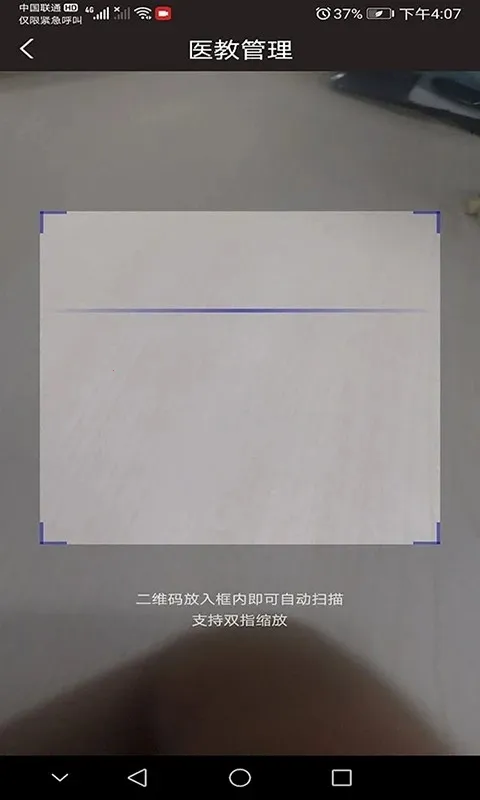 ҽ�̹���(ҽ��ѧϰ��������)v1.29.1 �ֻ����ͼ