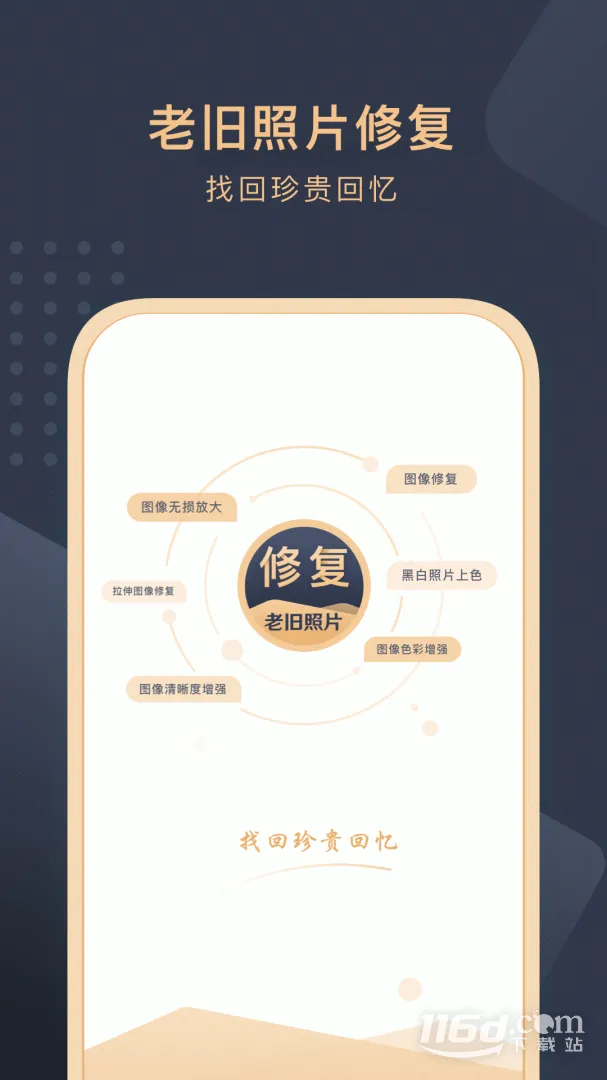 ����Ƭ��ԭ����(��Ƭ�޸�����)v3.0.6 �ֻ����ͼ