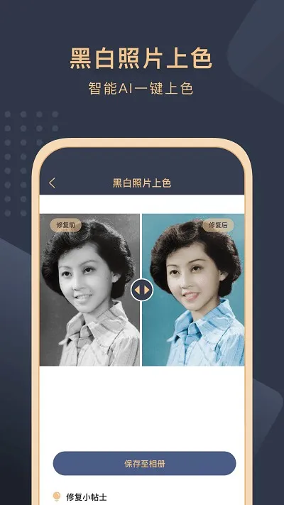 ����Ƭ��ԭ����(��Ƭ�޸�����)v3.0.6 �ֻ����ͼ