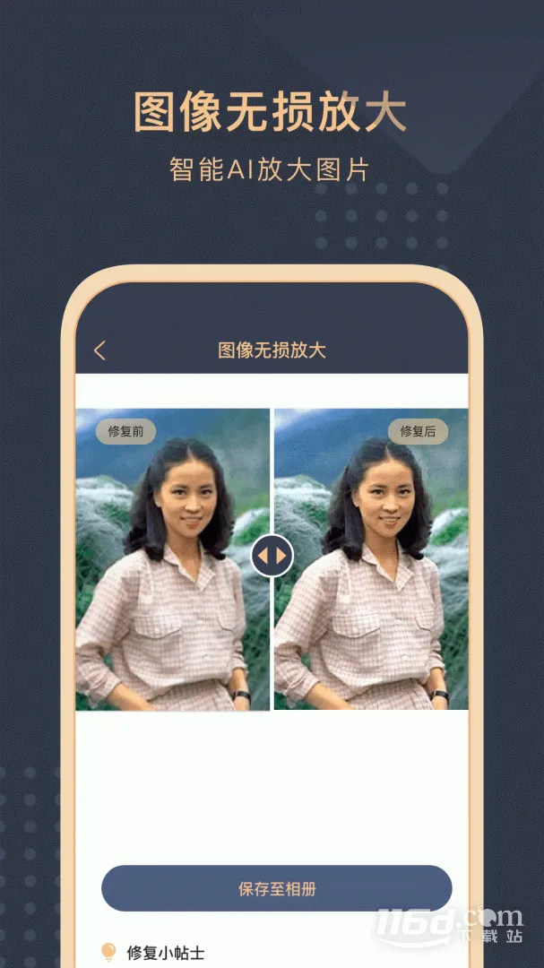 ����Ƭ��ԭ����(��Ƭ�޸�����)v3.0.6 �ֻ����ͼ