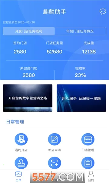 ����ͨ2025�ٷ����°汾v2.1.2 ��׿���ͼ