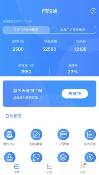 ����ͨ2025�ٷ����°汾v2.1.2 ��׿���ͼ