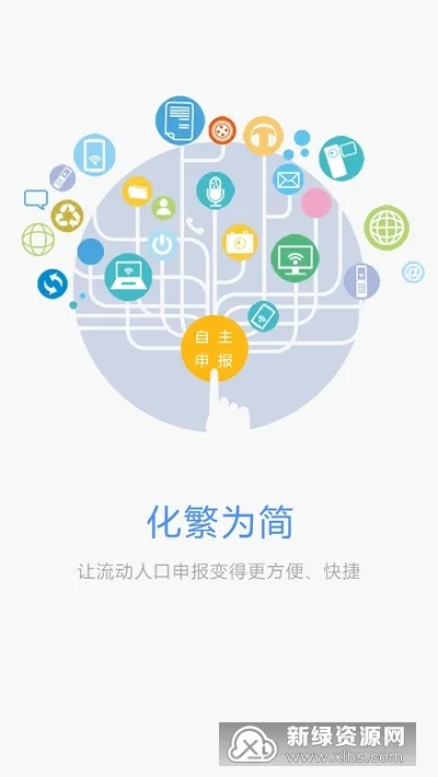 �����걨(�˿��걨ƽ̨)v1.8 ��Ѱ��ͼ