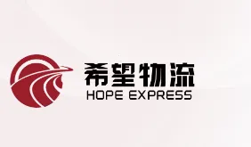 希望快运(物流运输服务台) 希望快运(物流运输服务台)