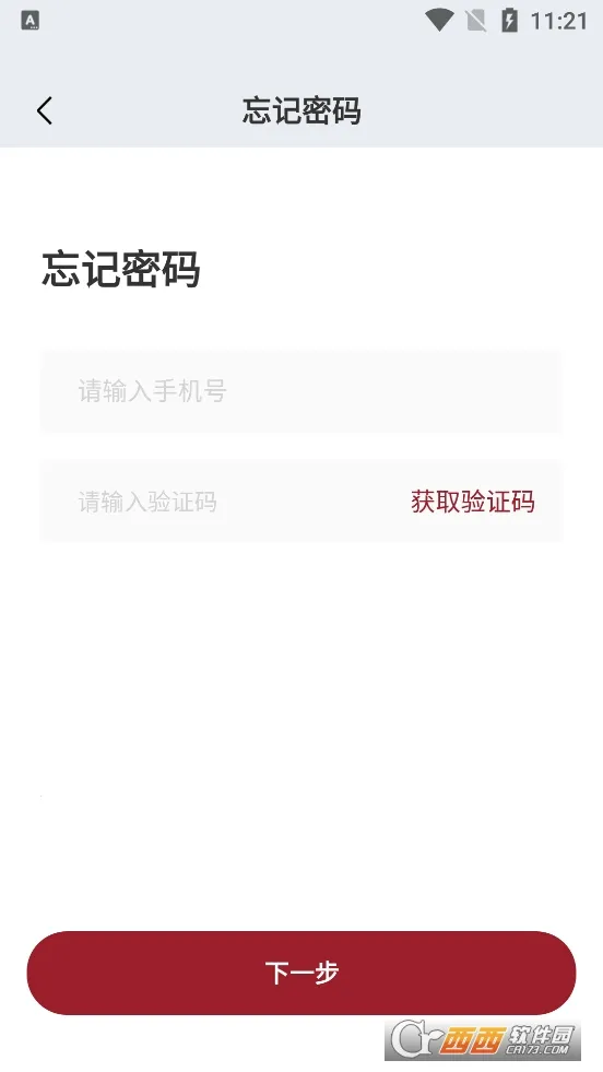 ϣ������(�����������̨)v5.20.0.0 �ֻ����ͼ