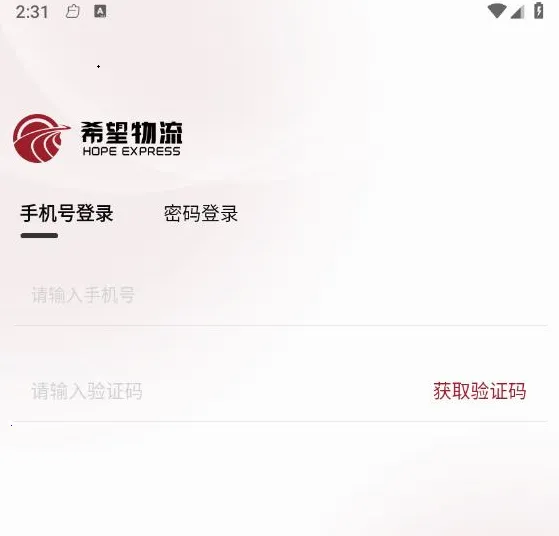 希望快运(物流运输服务台) 希望快运(物流运输服务台)