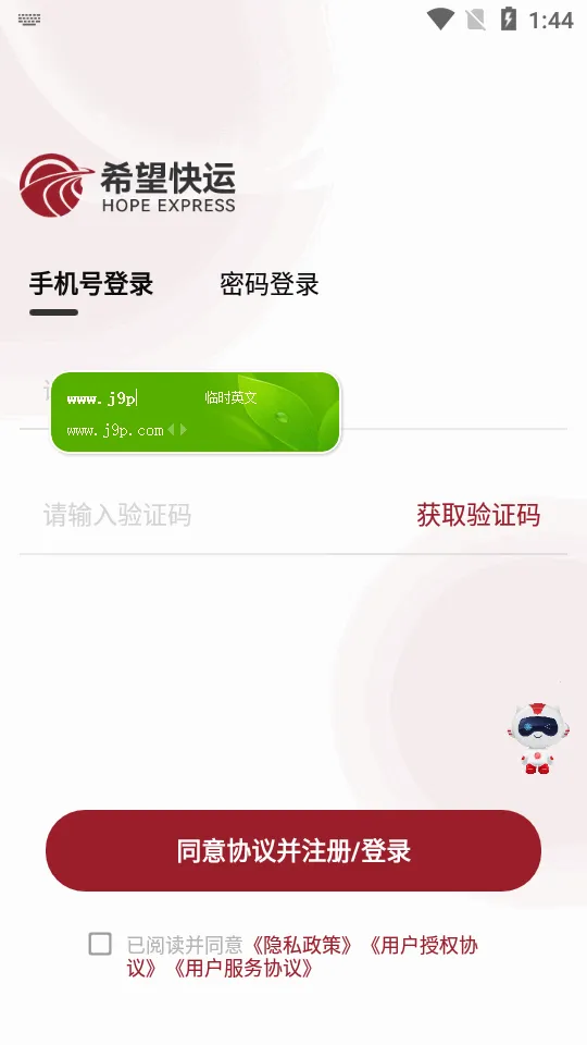 ϣ������(�����������̨)v5.20.0.0 �ֻ����ͼ