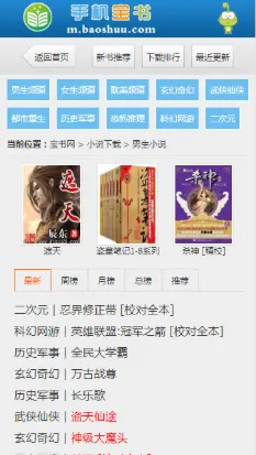 ������(С˵�Ķ�ƽ̨)v1.3.4 ��Ѱ��ͼ