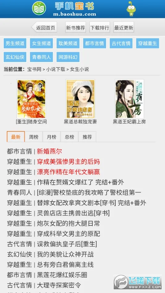 ������(С˵�Ķ�ƽ̨)v1.3.4 ��Ѱ��ͼ