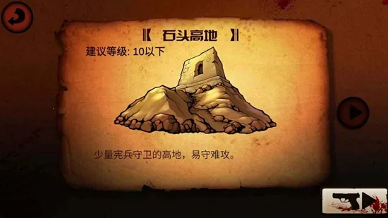 抗日英雄风雷伯爵(抗日射击游戏) 抗日英雄风雷伯爵(抗日射击游戏)