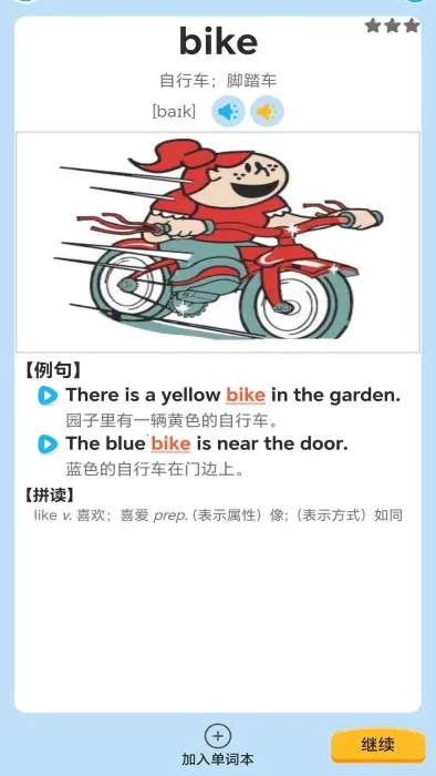 ����ѧǰӢ��(Ӣ���������)v1.0.6 �ٷ������ͼ