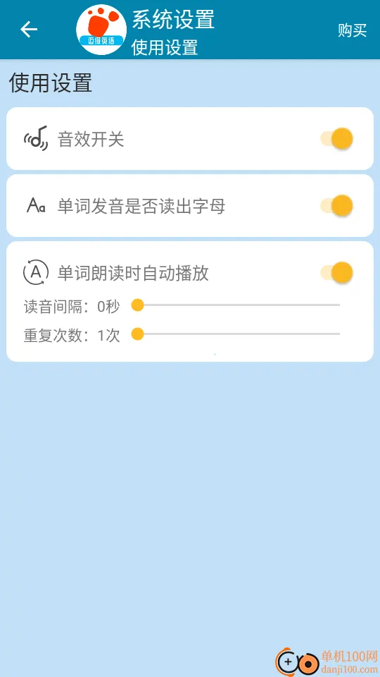 迈级学前英语(英语早教软件) 迈级学前英语(英语早教软件)