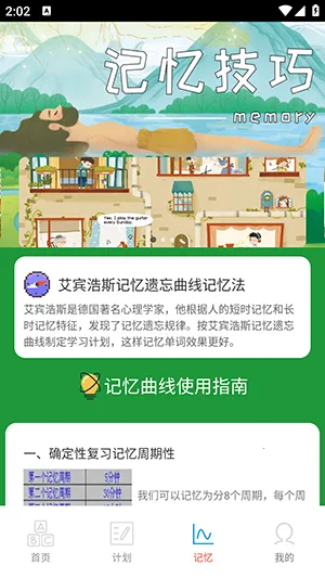 ����ѧ��(Ӣ��ѧϰapp)v1.0.0 �ٷ������ͼ