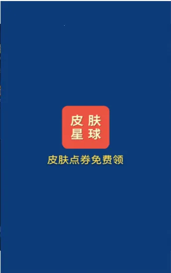 Ƥ������(��ϷƤ������ƽ̨)v1.0 �ٷ������ͼ