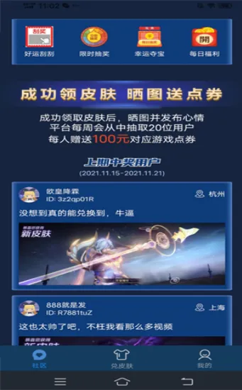 Ƥ������(��ϷƤ������ƽ̨)v1.0 �ٷ������ͼ