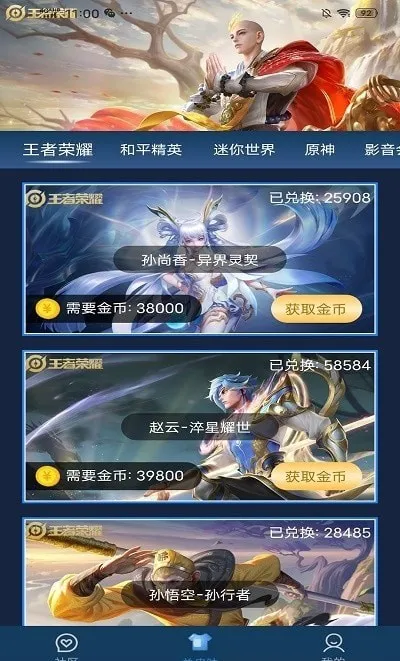 Ƥ������(��ϷƤ������ƽ̨)v1.0 �ٷ������ͼ