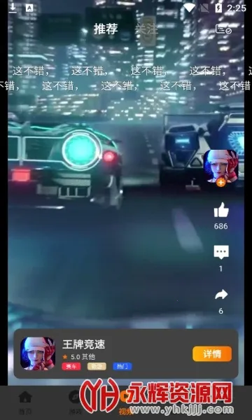 小猪爱玩2025官方正版 小猪爱玩2025官方正版