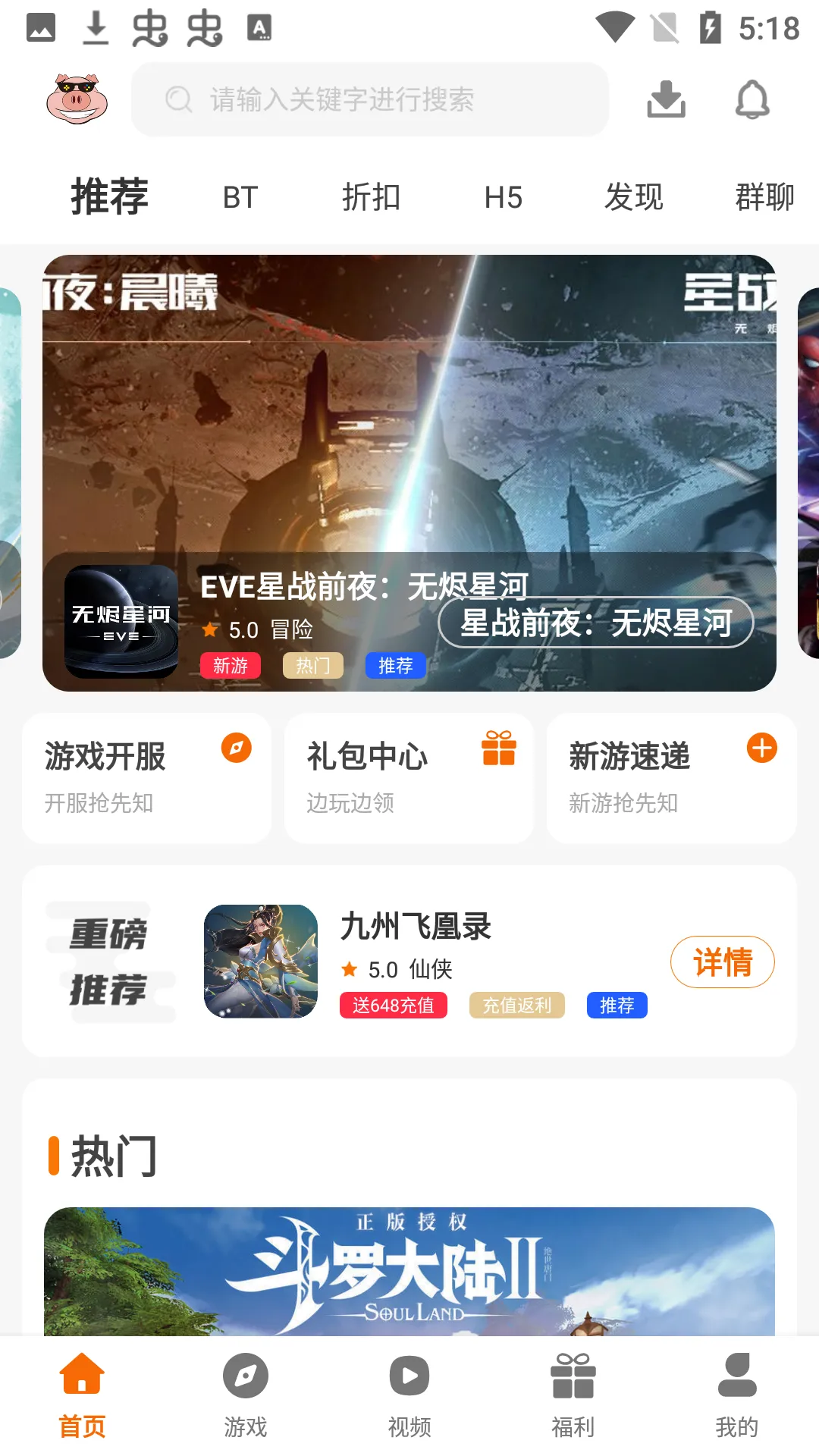 С������2025�ٷ�����v3.0.21728 ��Ѱ��ͼ