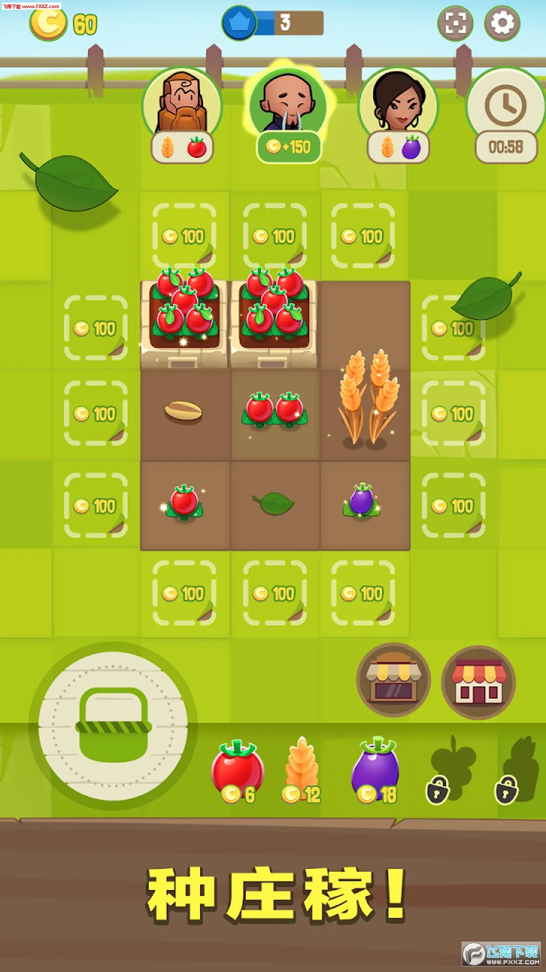 �ϲ�ũ��(ģ�⾭Ӫ��Ϸ)v3.13.7 ��Ѱ��ͼ