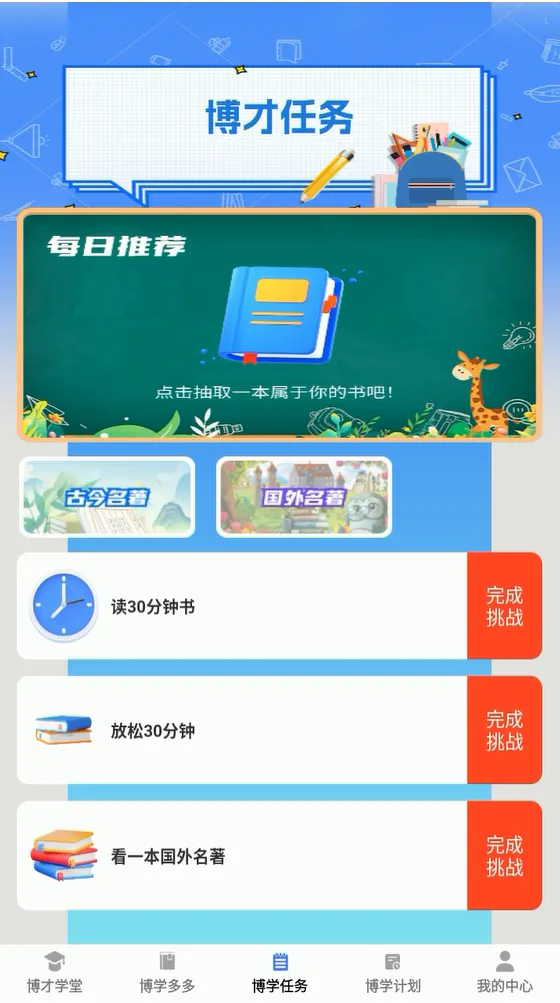 ����ѧ��(����ѧϰapp)v1.0.0 ��Ѱ��ͼ