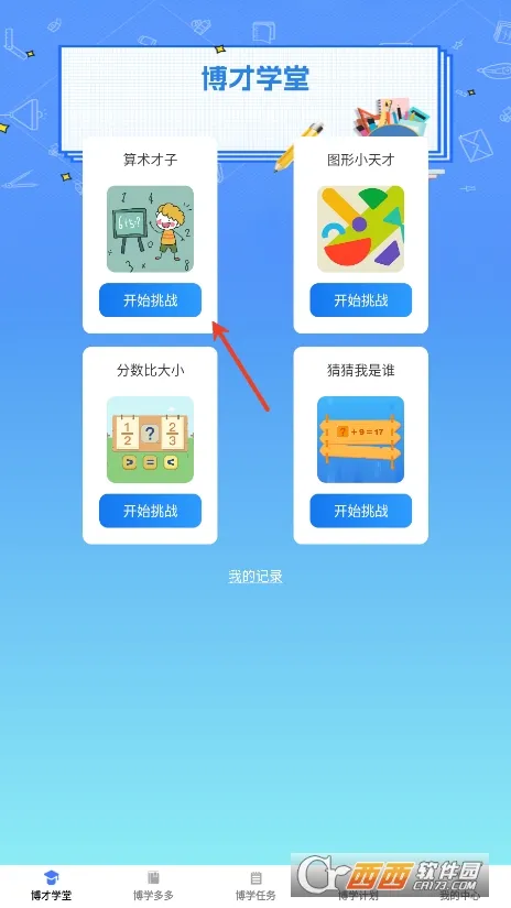 ����ѧ��(����ѧϰapp)v1.0.0 ��Ѱ��ͼ