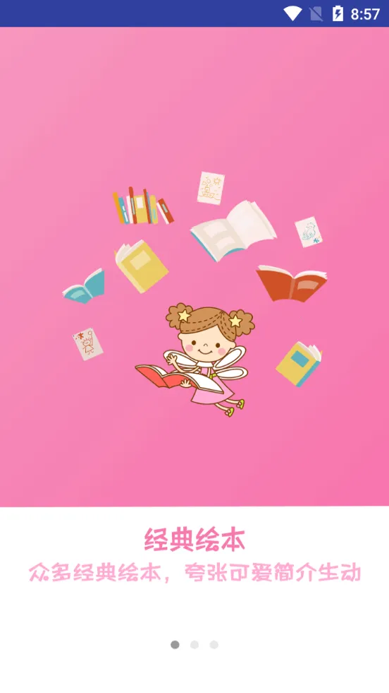 ͯ�����(Ӣ�﷢����ϰ)v2.0.8 �ٷ������ͼ