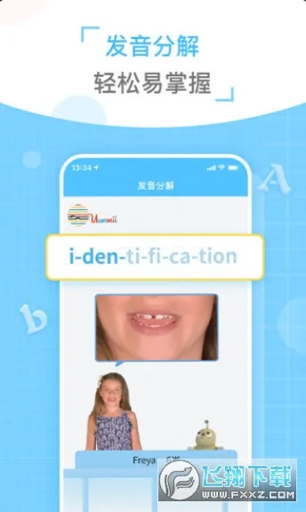 ͯ�����(Ӣ�﷢����ϰ)v2.0.8 �ٷ������ͼ