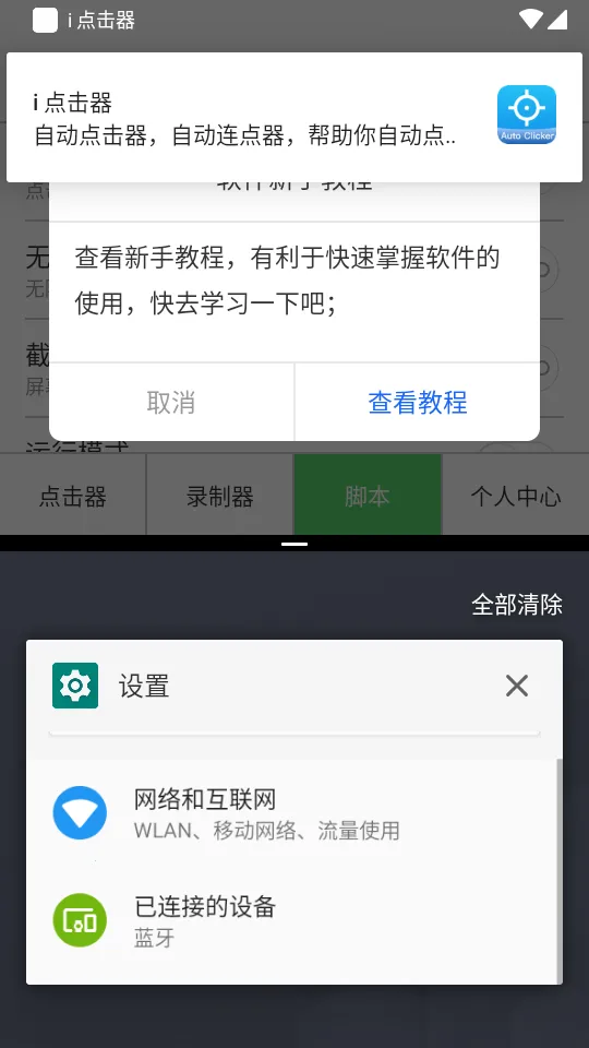 i�����(�Զ��������)v6.1.7 �ֻ����ͼ