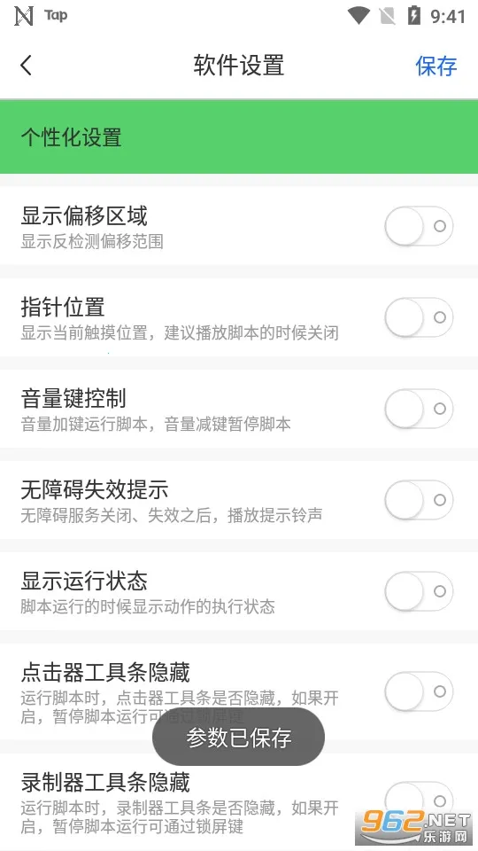 i�����(�Զ��������)v6.1.7 �ֻ����ͼ