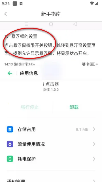 i点击器(自动点击工具) i点击器(自动点击工具)